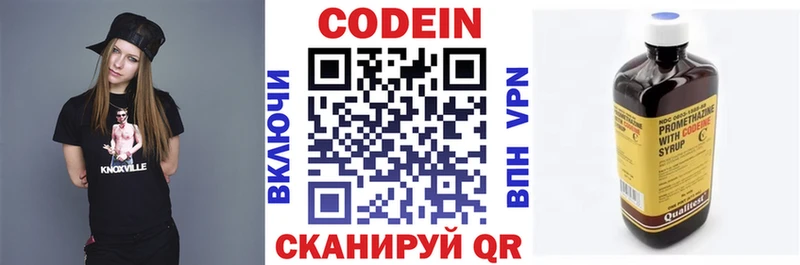 кракен tor  Выкса  мориарти какой сайт  Кодеин напиток Lean (лин) 
