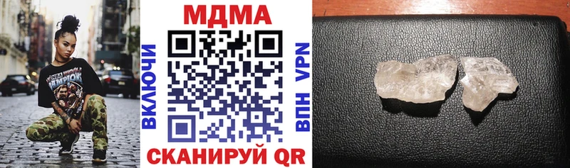 МДМА кристаллы  купить наркотики сайты  Выкса 