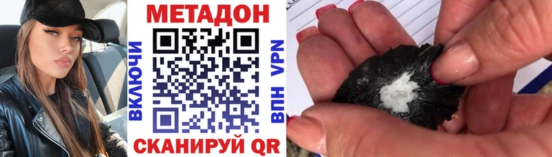 shop состав  наркота  Выкса  Метадон мёд 
